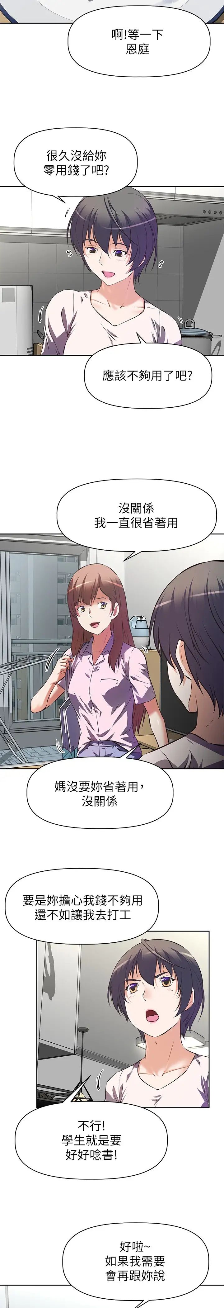 [韩国漫画] 阿姨不可以坏坏 剧情,熟女人妻,巨乳大奶#[41P]-12