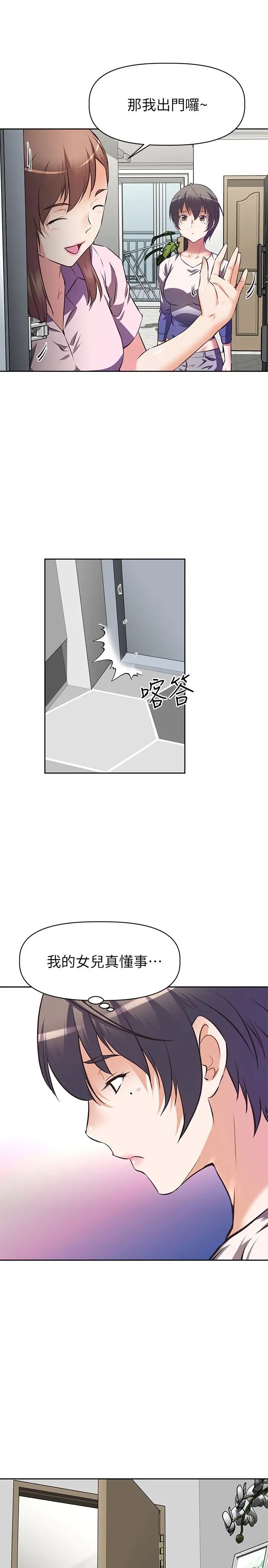 [韩国漫画] 阿姨不可以坏坏 剧情,熟女人妻,巨乳大奶#[41P]-14