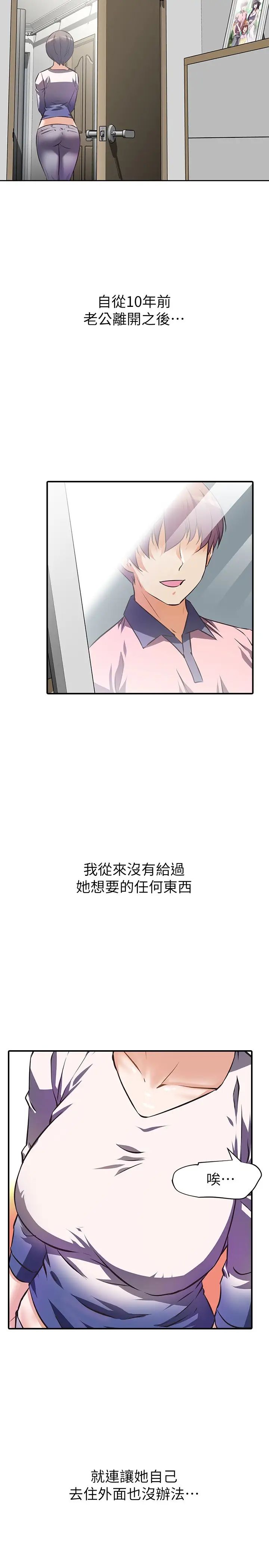 [韩国漫画] 阿姨不可以坏坏 剧情,熟女人妻,巨乳大奶#[41P]-15