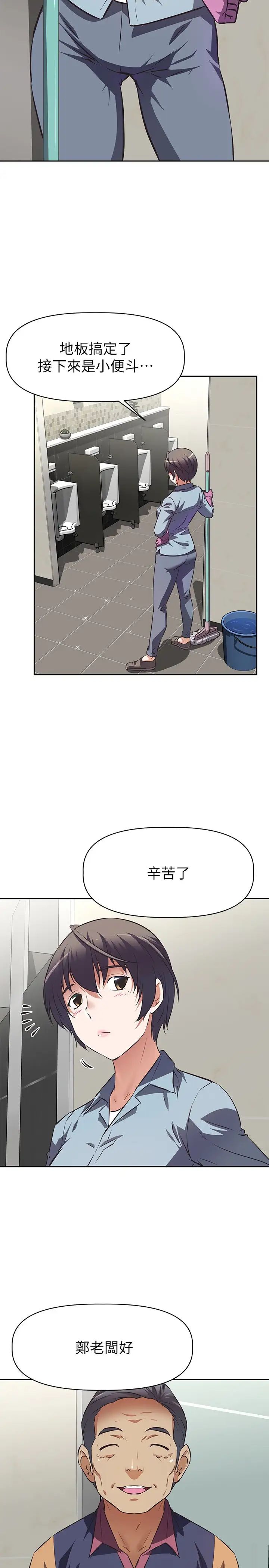 [韩国漫画] 阿姨不可以坏坏 剧情,熟女人妻,巨乳大奶#[41P]-18