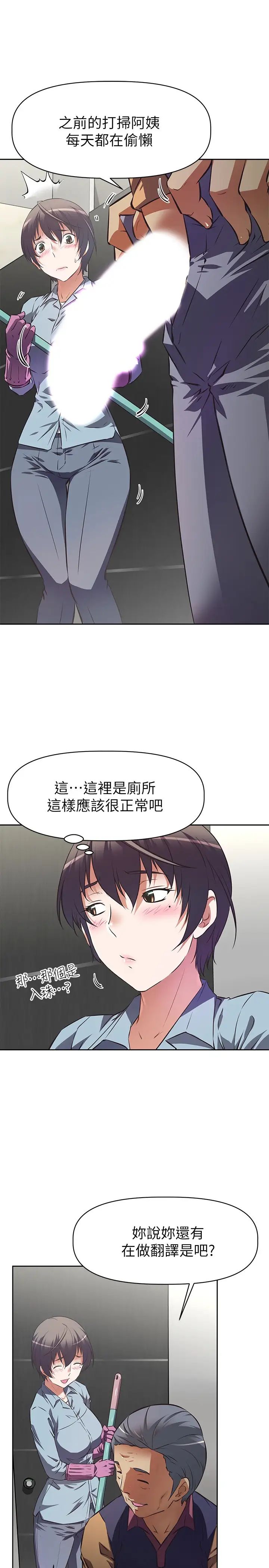 [韩国漫画] 阿姨不可以坏坏 剧情,熟女人妻,巨乳大奶#[41P]-20