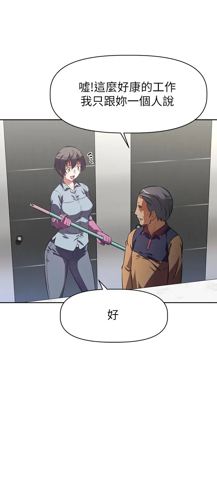 [韩国漫画] 阿姨不可以坏坏 剧情,熟女人妻,巨乳大奶#[41P]-22