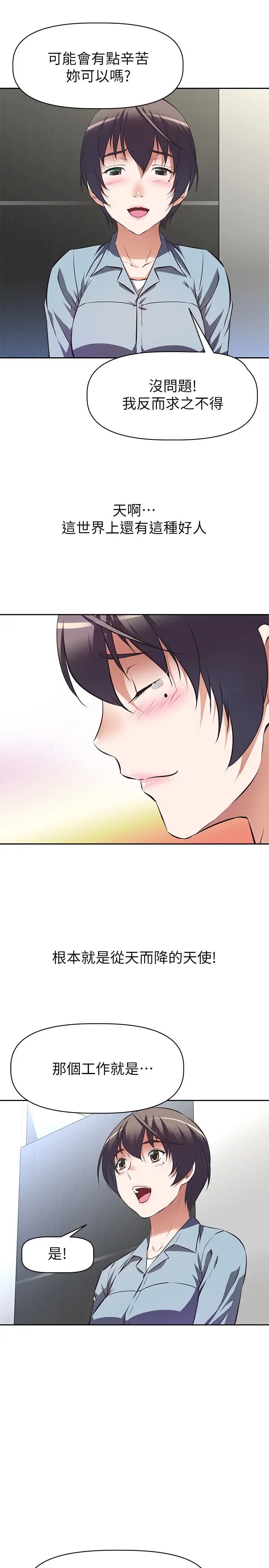 [韩国漫画] 阿姨不可以坏坏 剧情,熟女人妻,巨乳大奶#[41P]-23