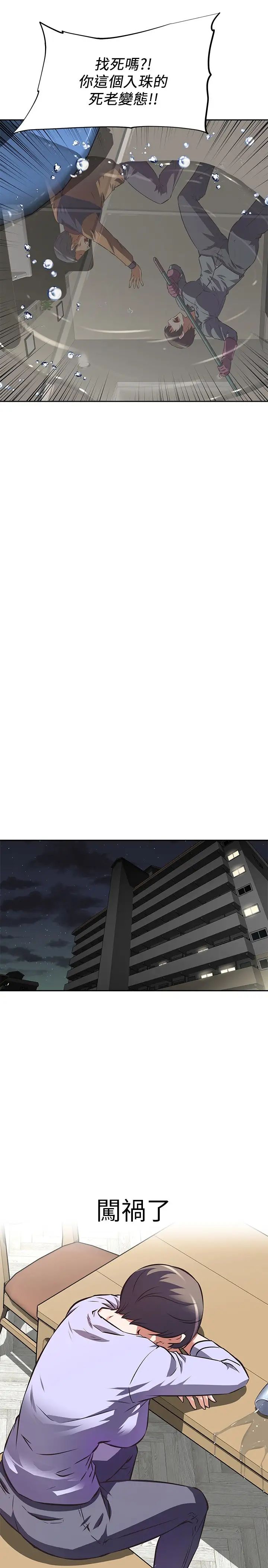 [韩国漫画] 阿姨不可以坏坏 剧情,熟女人妻,巨乳大奶#[41P]-26