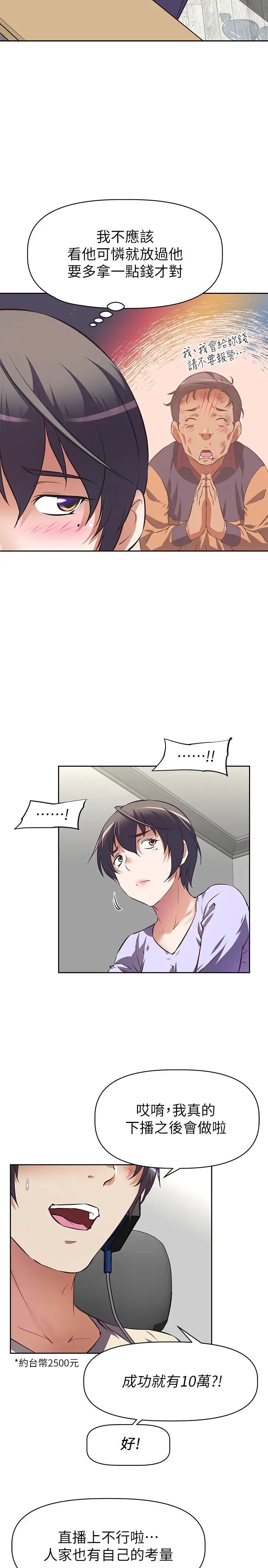 [韩国漫画] 阿姨不可以坏坏 剧情,熟女人妻,巨乳大奶#[41P]-27