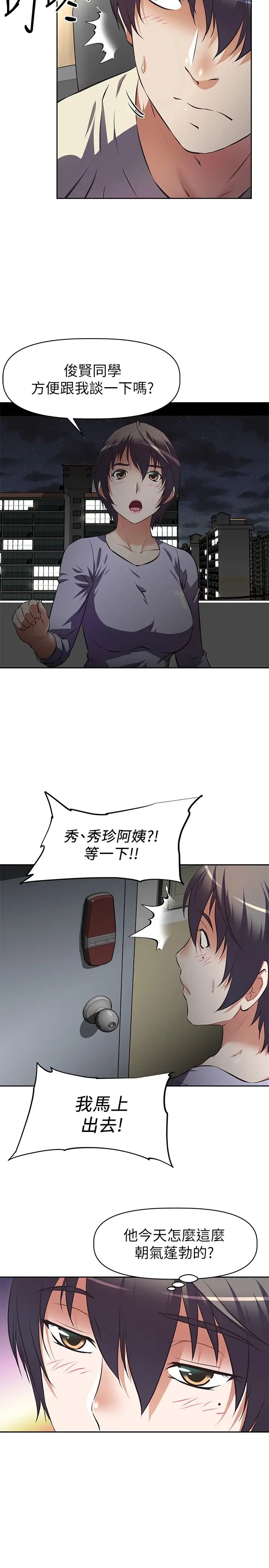 [韩国漫画] 阿姨不可以坏坏 剧情,熟女人妻,巨乳大奶#[41P]-30