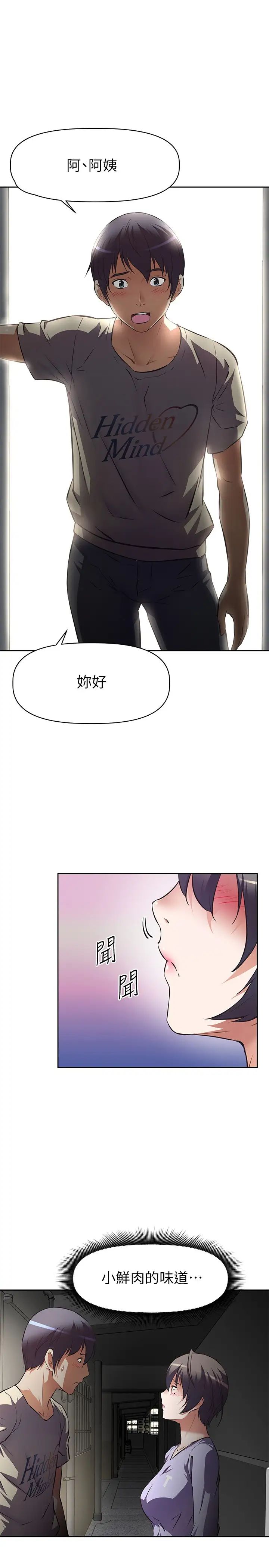 [韩国漫画] 阿姨不可以坏坏 剧情,熟女人妻,巨乳大奶#[41P]-32