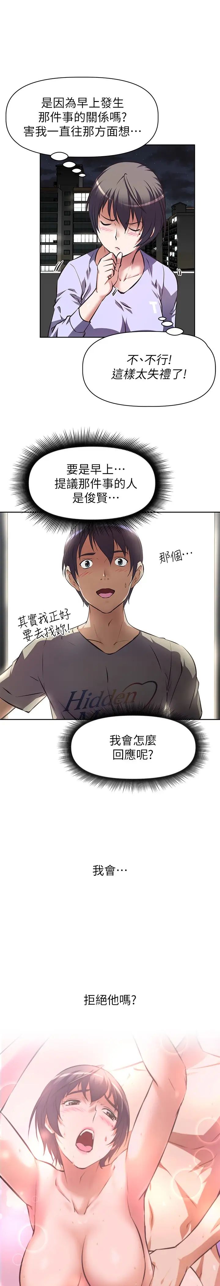 [韩国漫画] 阿姨不可以坏坏 剧情,熟女人妻,巨乳大奶#[41P]-33