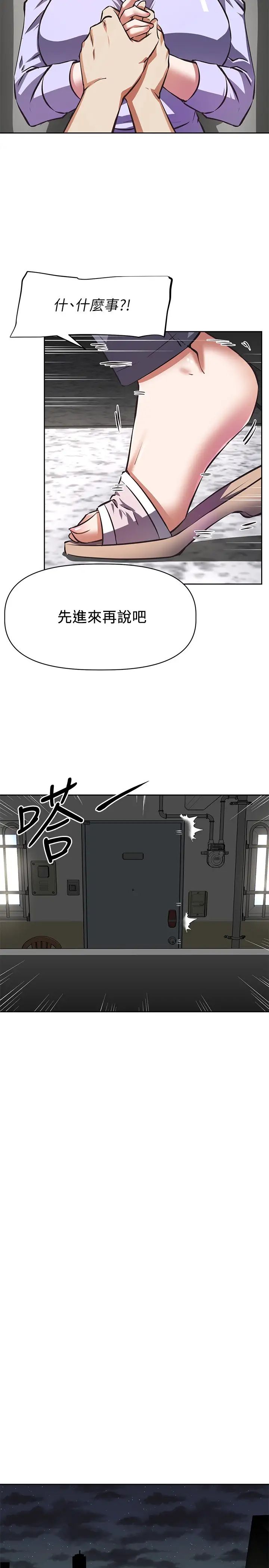 [韩国漫画] 阿姨不可以坏坏 剧情,熟女人妻,巨乳大奶#[41P]-36