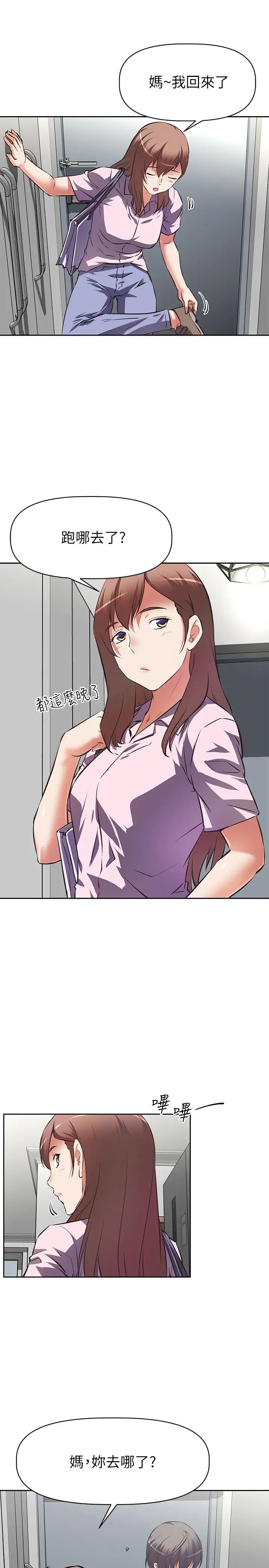 [韩国漫画] 阿姨不可以坏坏 剧情,熟女人妻,巨乳大奶#[41P]-38