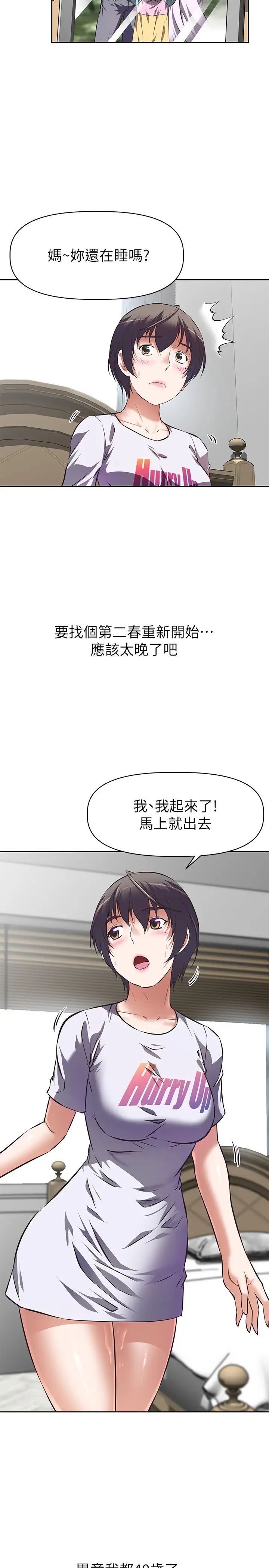 [韩国漫画] 阿姨不可以坏坏 剧情,熟女人妻,巨乳大奶#[41P]-5