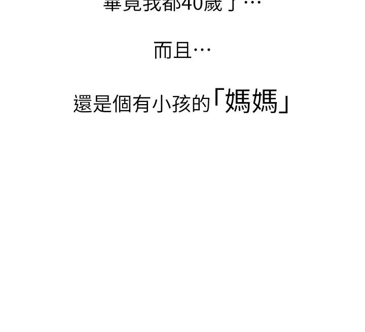 [韩国漫画] 阿姨不可以坏坏 剧情,熟女人妻,巨乳大奶#[41P]-6