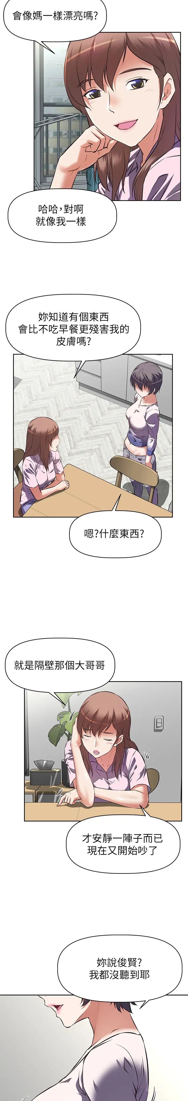 [韩国漫画] 阿姨不可以坏坏 剧情,熟女人妻,巨乳大奶#[41P]-9