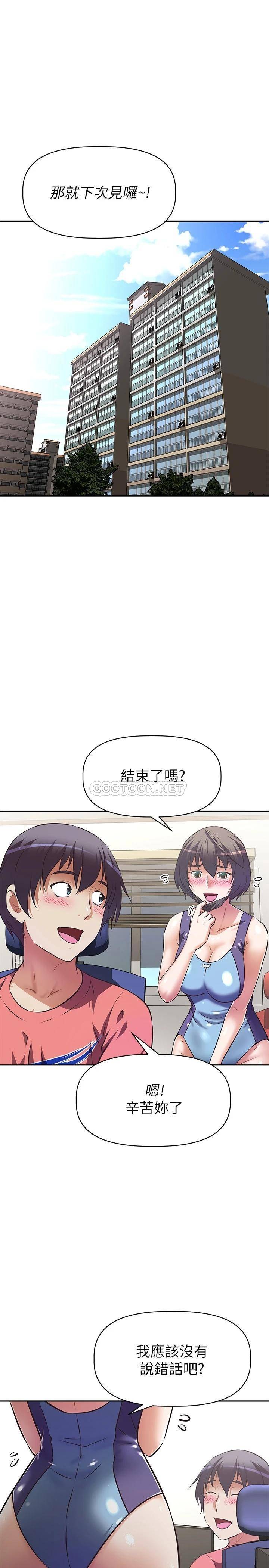 [韩国漫画] 阿姨不可以坏坏 剧情,熟女人妻,巨乳大奶#[37P]-15