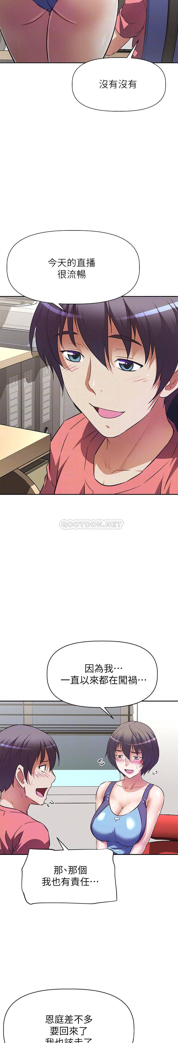 [韩国漫画] 阿姨不可以坏坏 剧情,熟女人妻,巨乳大奶#[37P]-16