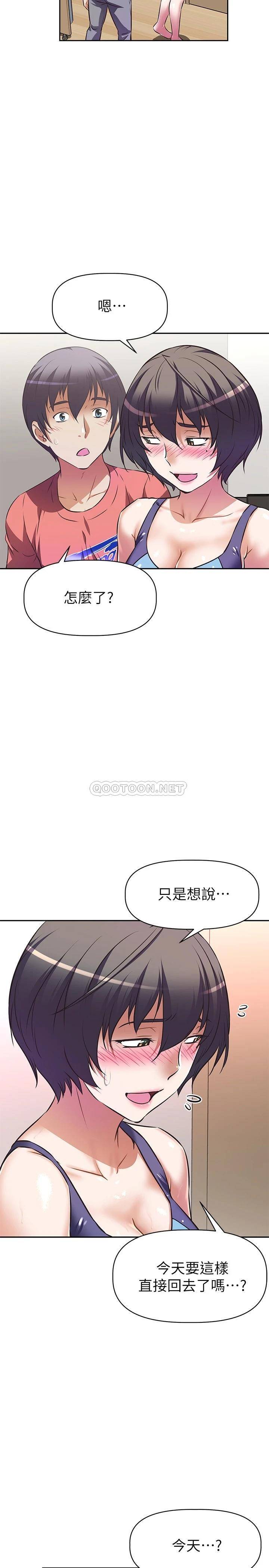 [韩国漫画] 阿姨不可以坏坏 剧情,熟女人妻,巨乳大奶#[37P]-18