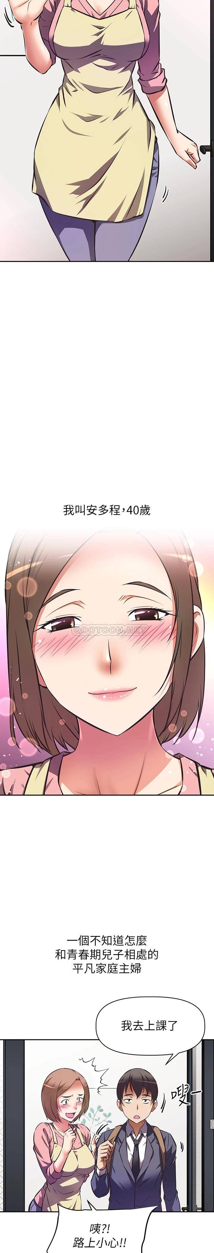 [韩国漫画] 阿姨不可以坏坏 剧情,熟女人妻,巨乳大奶#[37P]-2