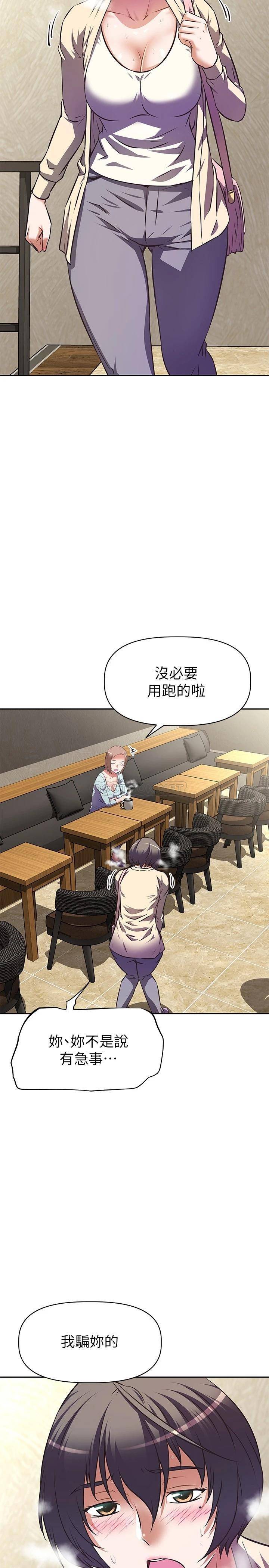 [韩国漫画] 阿姨不可以坏坏 剧情,熟女人妻,巨乳大奶#[37P]-30