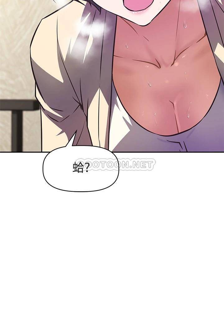 [韩国漫画] 阿姨不可以坏坏 剧情,熟女人妻,巨乳大奶#[37P]-31