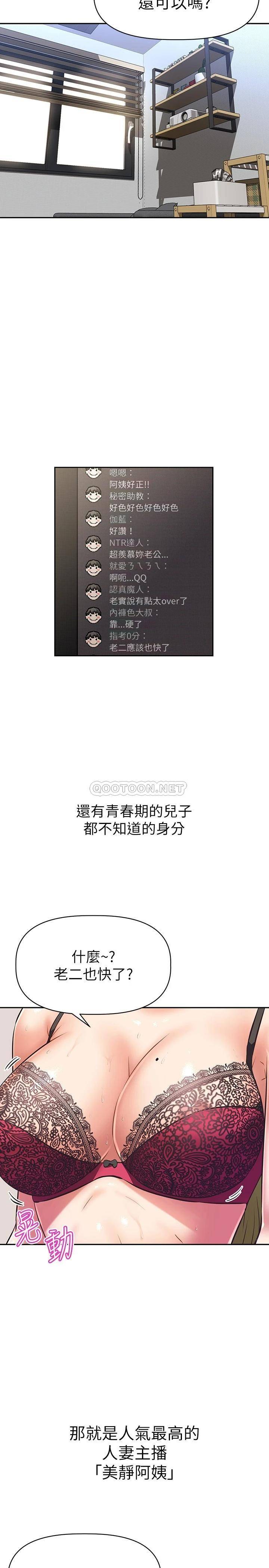 [韩国漫画] 阿姨不可以坏坏 剧情,熟女人妻,巨乳大奶#[37P]-5