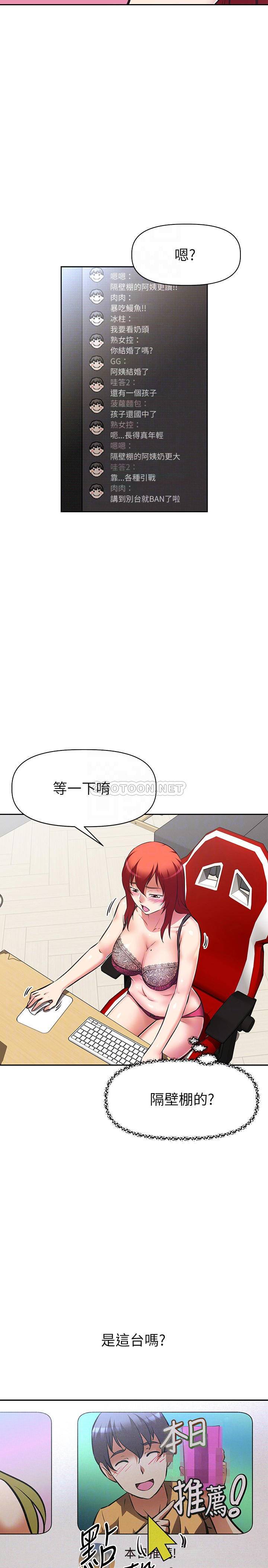 [韩国漫画] 阿姨不可以坏坏 剧情,熟女人妻,巨乳大奶#[37P]-8