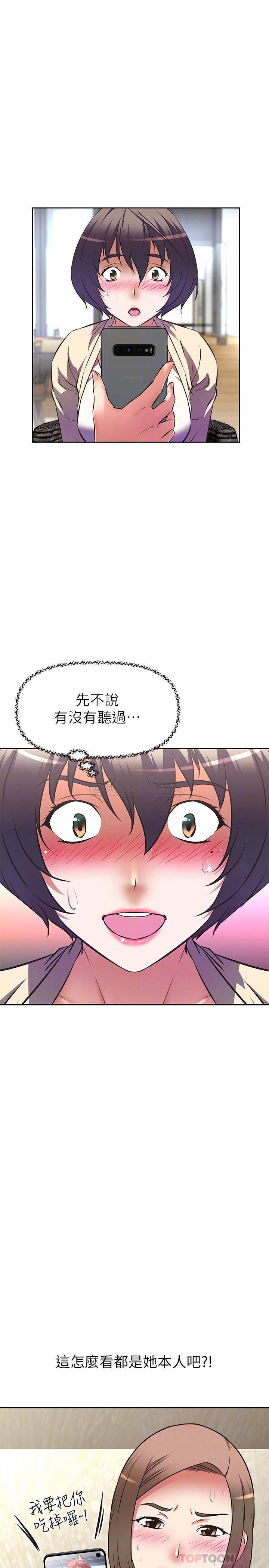 [韩国漫画] 阿姨不可以坏坏 剧情,熟女人妻,巨乳大奶#[33P]-12