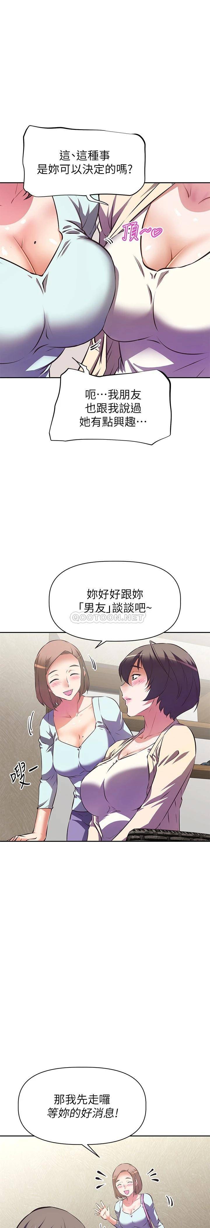 [韩国漫画] 阿姨不可以坏坏 剧情,熟女人妻,巨乳大奶#[33P]-15