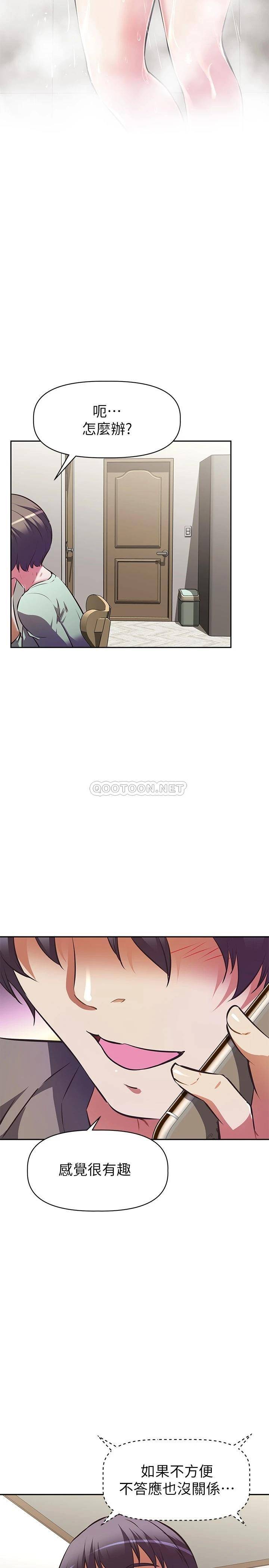 [韩国漫画] 阿姨不可以坏坏 剧情,熟女人妻,巨乳大奶#[33P]-19