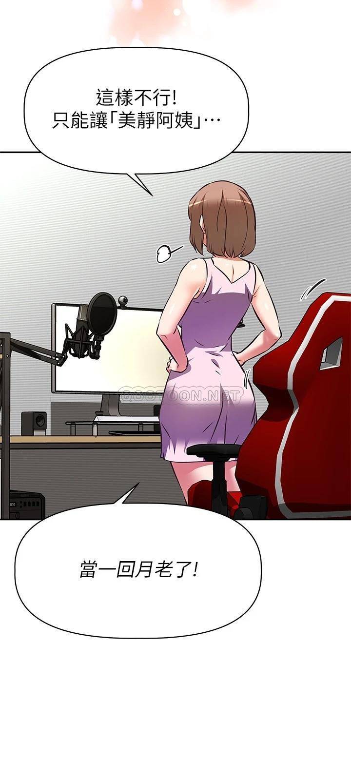 [韩国漫画] 阿姨不可以坏坏 剧情,熟女人妻,巨乳大奶#[33P]-26