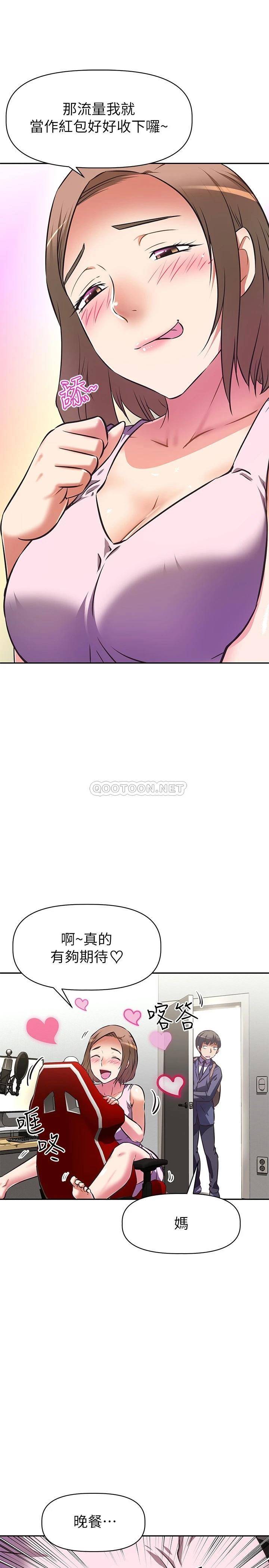 [韩国漫画] 阿姨不可以坏坏 剧情,熟女人妻,巨乳大奶#[33P]-27