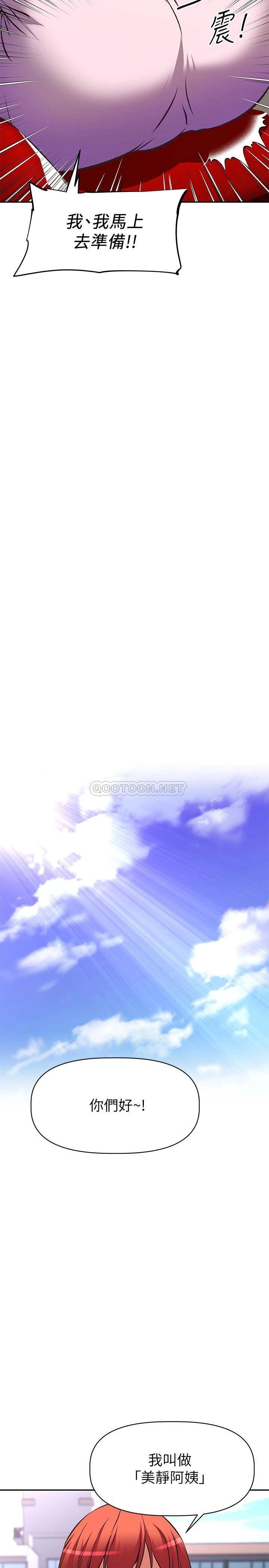 [韩国漫画] 阿姨不可以坏坏 剧情,熟女人妻,巨乳大奶#[33P]-28