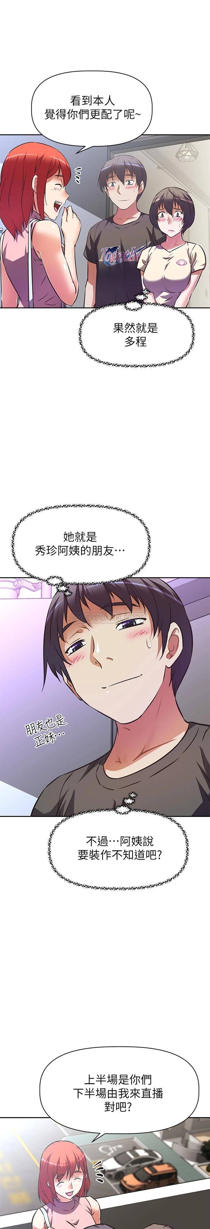 [韩国漫画] 阿姨不可以坏坏 剧情,熟女人妻,巨乳大奶#[33P]-30