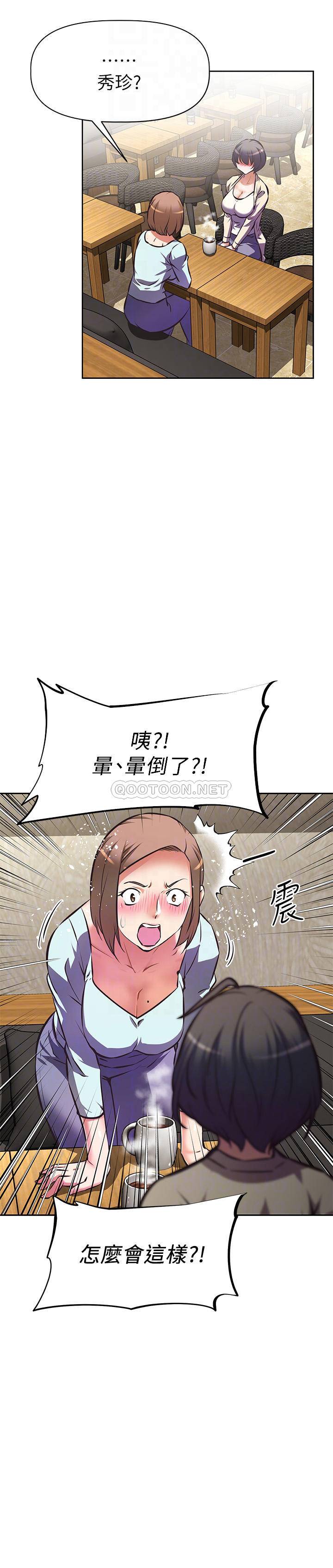 [韩国漫画] 阿姨不可以坏坏 剧情,熟女人妻,巨乳大奶#[33P]-4