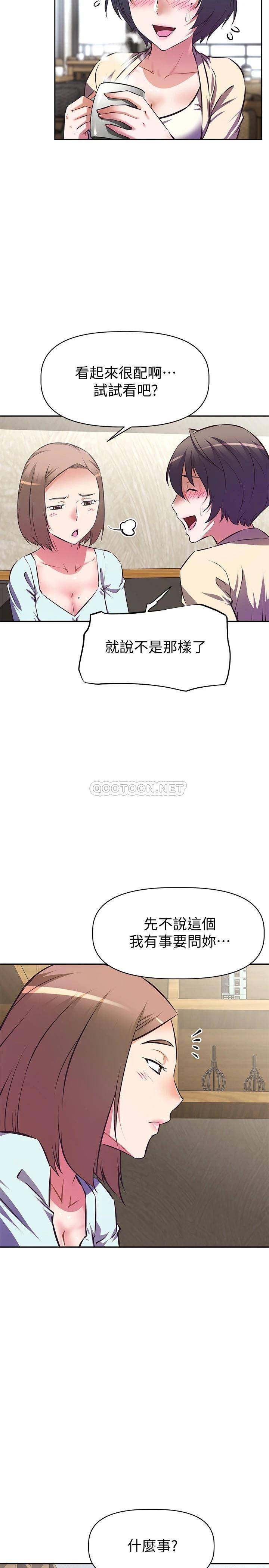 [韩国漫画] 阿姨不可以坏坏 剧情,熟女人妻,巨乳大奶#[33P]-7