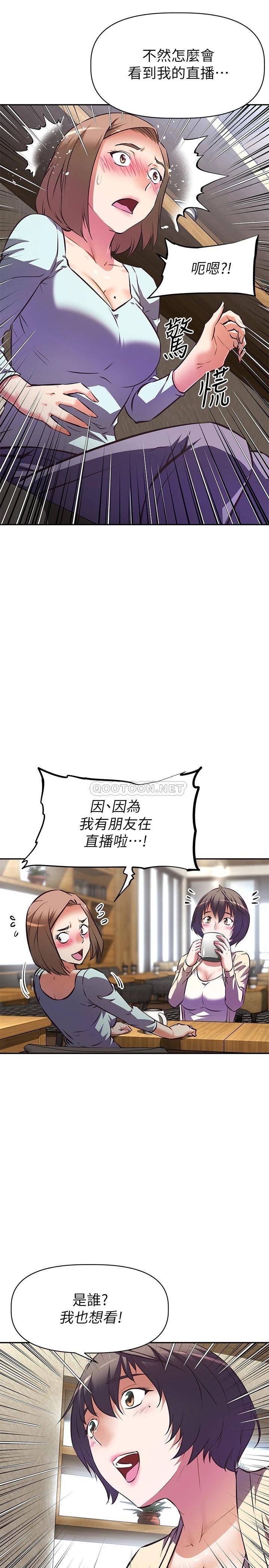 [韩国漫画] 阿姨不可以坏坏 剧情,熟女人妻,巨乳大奶#[33P]-9