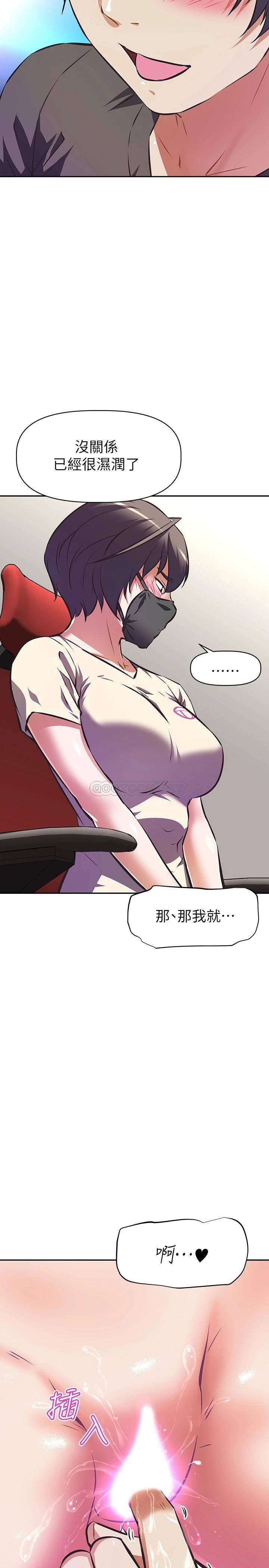 [韩国漫画] 阿姨不可以坏坏 剧情,熟女人妻,巨乳大奶#[32P]-10