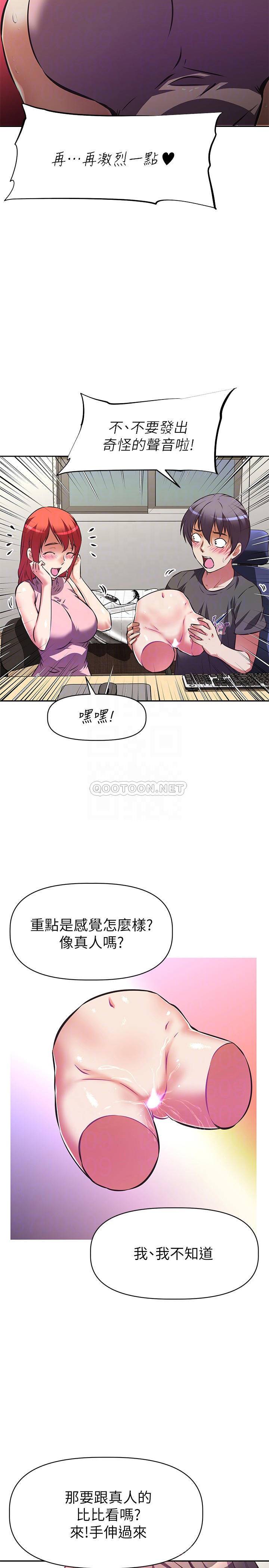 [韩国漫画] 阿姨不可以坏坏 剧情,熟女人妻,巨乳大奶#[32P]-13