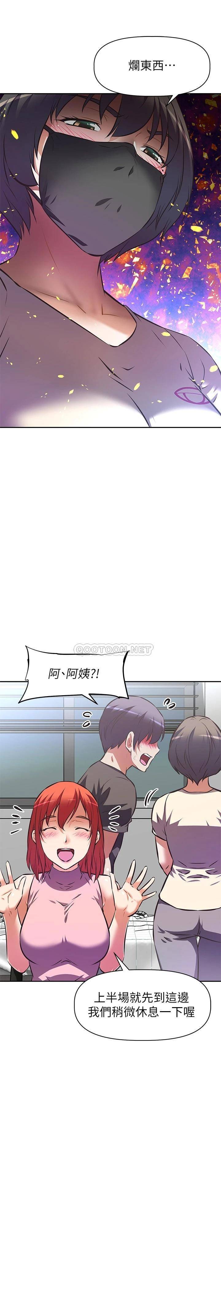 [韩国漫画] 阿姨不可以坏坏 剧情,熟女人妻,巨乳大奶#[32P]-18