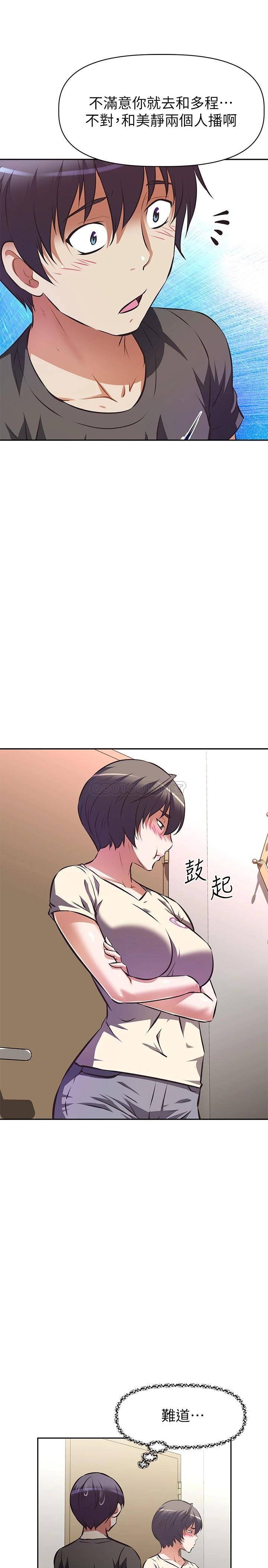 [韩国漫画] 阿姨不可以坏坏 剧情,熟女人妻,巨乳大奶#[32P]-21