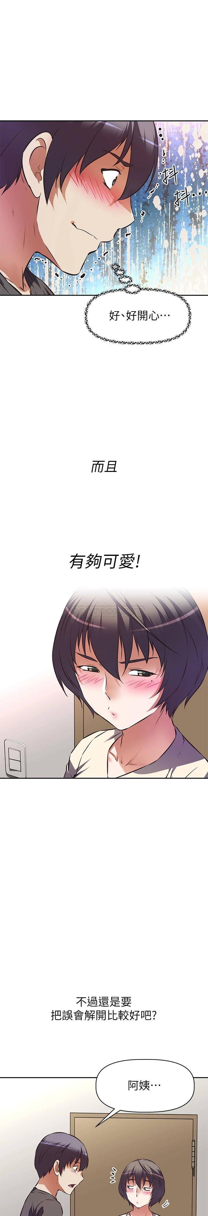 [韩国漫画] 阿姨不可以坏坏 剧情,熟女人妻,巨乳大奶#[32P]-24