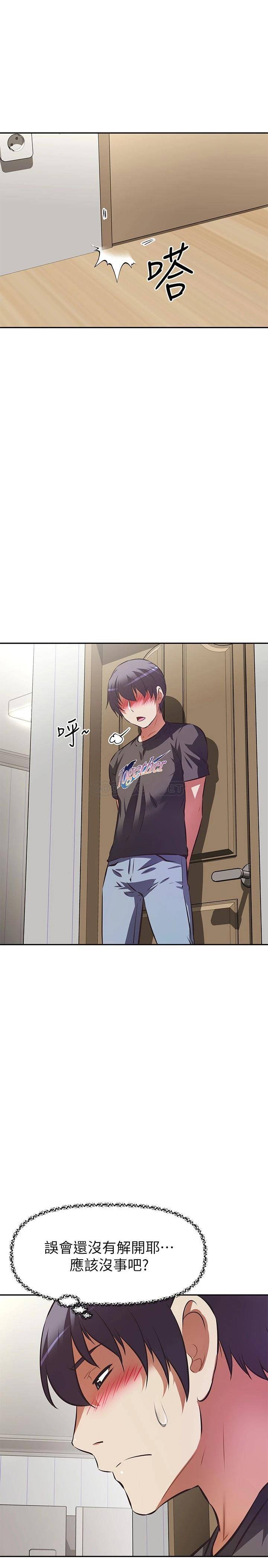 [韩国漫画] 阿姨不可以坏坏 剧情,熟女人妻,巨乳大奶#[32P]-27