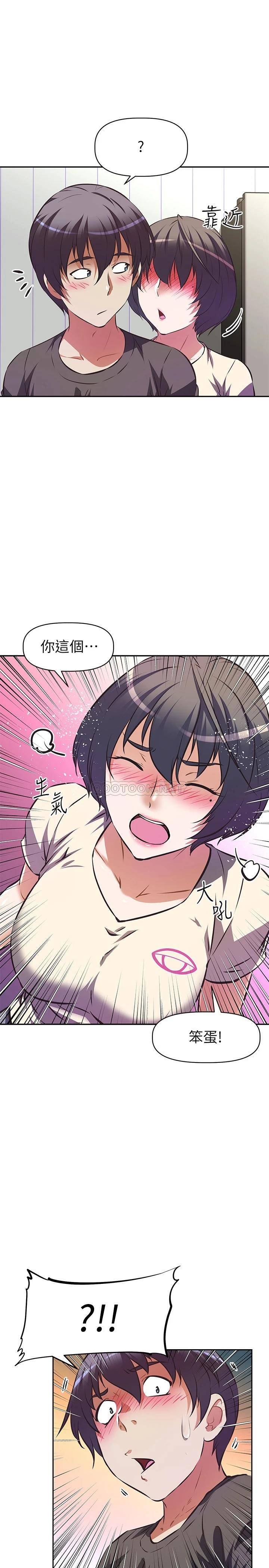 [韩国漫画] 阿姨不可以坏坏 剧情,熟女人妻,巨乳大奶#[32P]-5