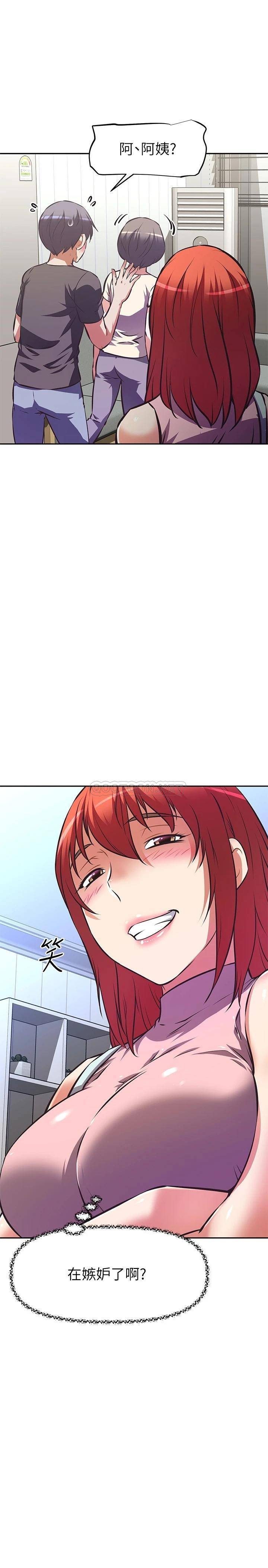 [韩国漫画] 阿姨不可以坏坏 剧情,熟女人妻,巨乳大奶#[32P]-7