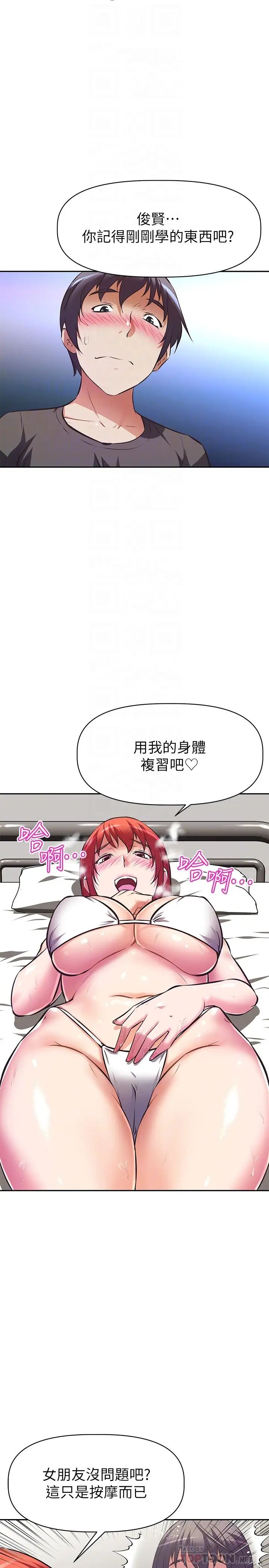 [韩国漫画] 阿姨不可以坏坏 剧情,熟女人妻,巨乳大奶#[32P]-14