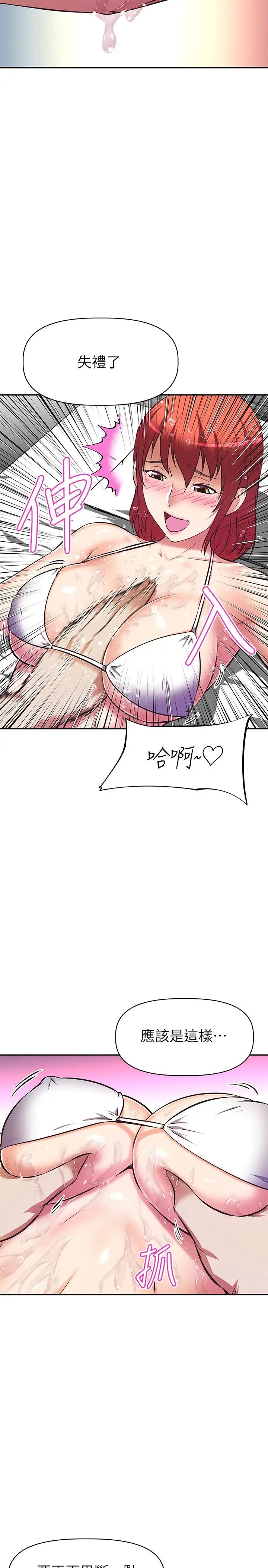 [韩国漫画] 阿姨不可以坏坏 剧情,熟女人妻,巨乳大奶#[32P]-17