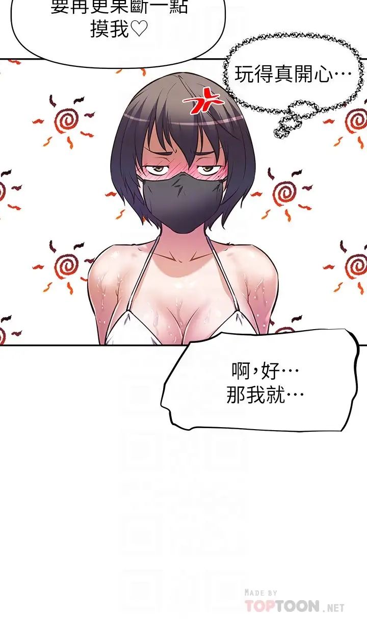 [韩国漫画] 阿姨不可以坏坏 剧情,熟女人妻,巨乳大奶#[32P]-18