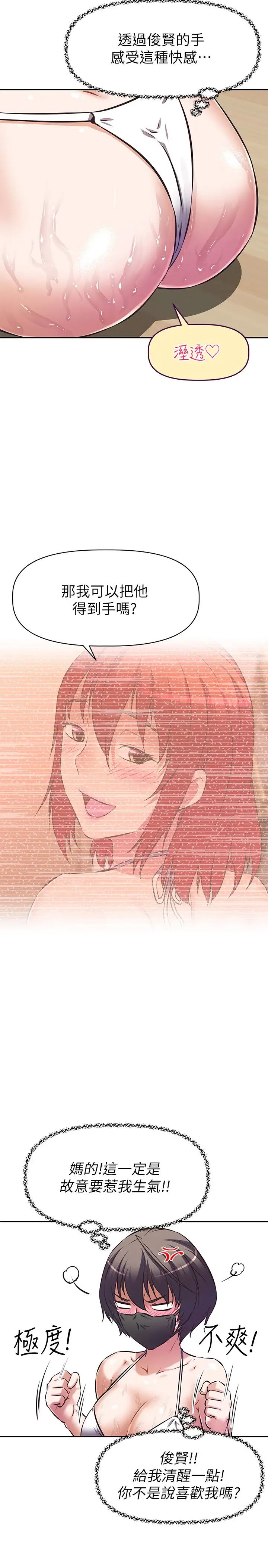 [韩国漫画] 阿姨不可以坏坏 剧情,熟女人妻,巨乳大奶#[32P]-20