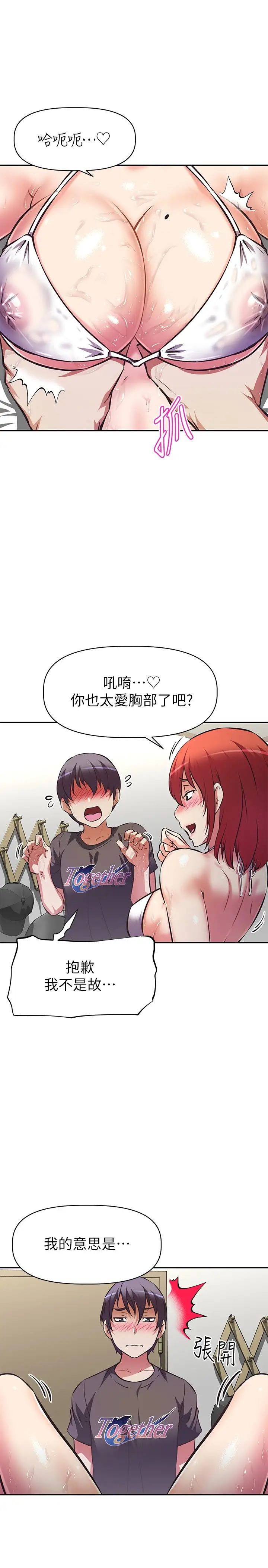[韩国漫画] 阿姨不可以坏坏 剧情,熟女人妻,巨乳大奶#[32P]-22