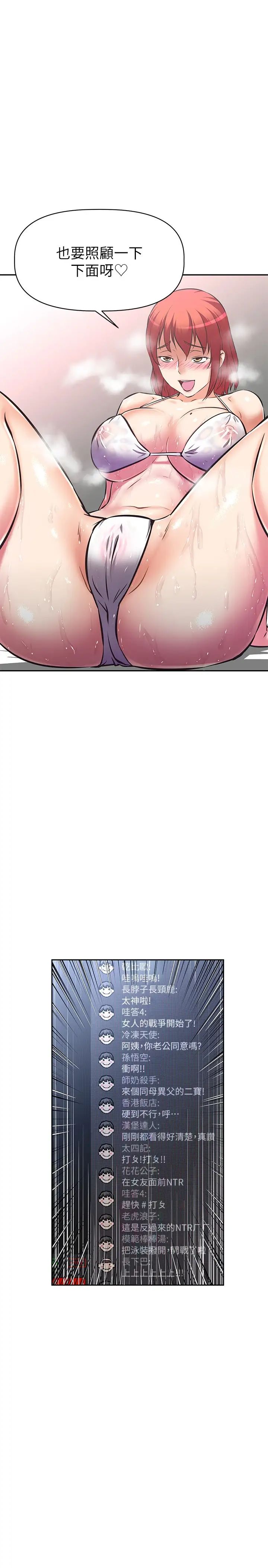 [韩国漫画] 阿姨不可以坏坏 剧情,熟女人妻,巨乳大奶#[32P]-23