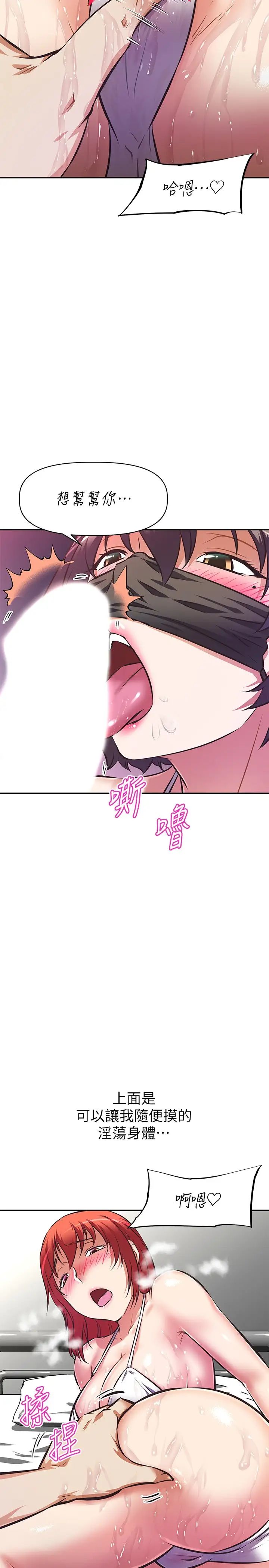 [韩国漫画] 阿姨不可以坏坏 剧情,熟女人妻,巨乳大奶#[32P]-29